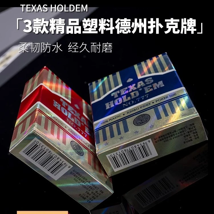 德州扑克牌塑料PVC防水防折磨砂大字宽版水洗棋牌室专用大小德扑