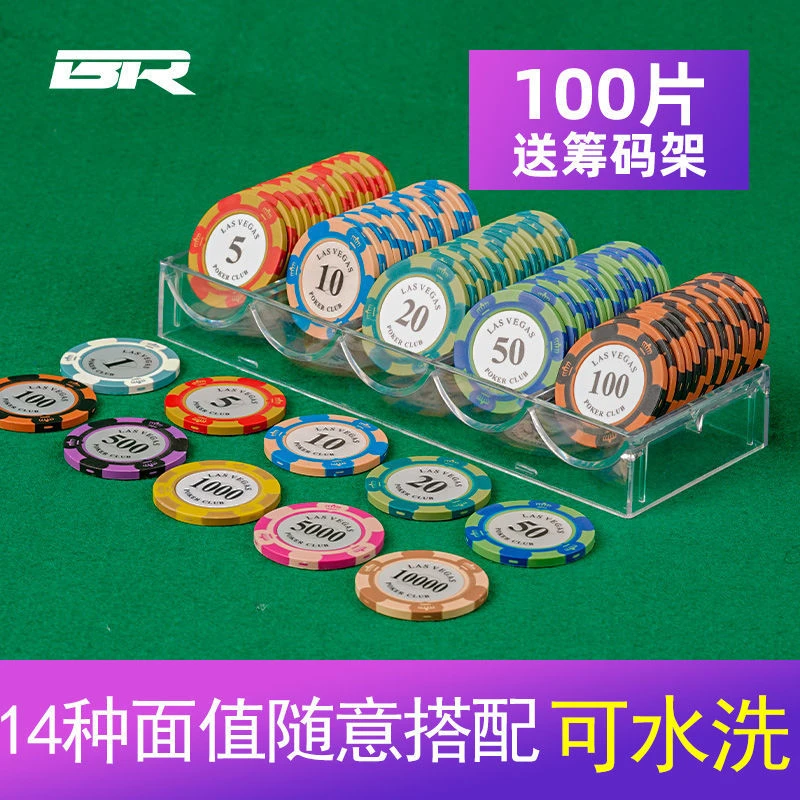 麻将筹码卡片游戏专用代币高档套装数字牌百家筹码德州扑克耐用