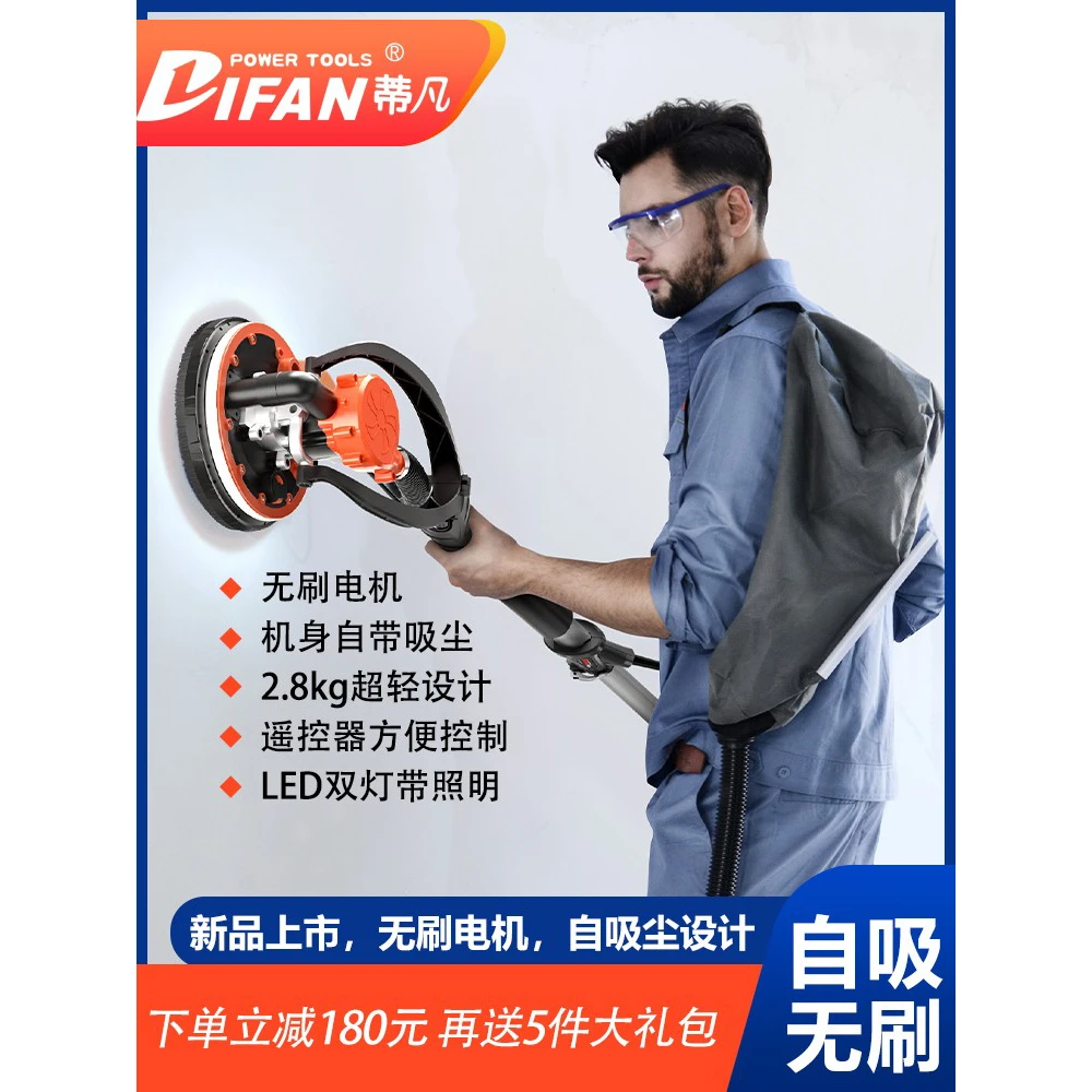 蒂凡自吸无刷墙面打磨机 无尘砂纸机砂皮机 长杆超轻电动腻子机