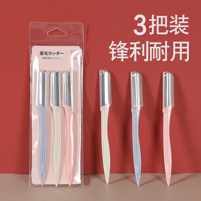 新手直柄式微距修眉刀安全型初学者女刮眉刀3个装便携美妆工具