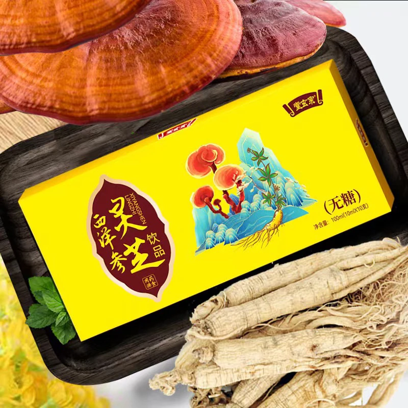 西洋参饮品十支装 送礼首选01