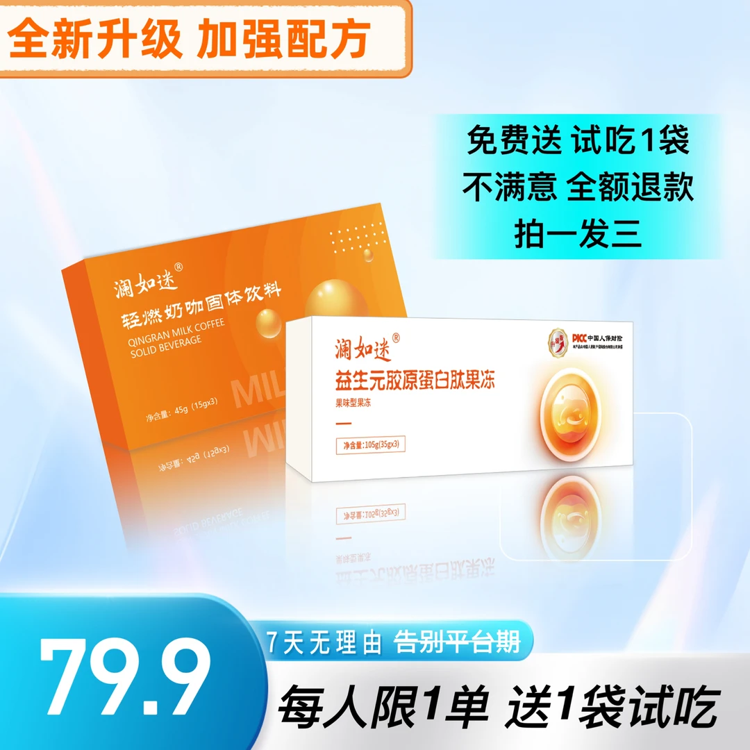 奶咖固体饮料➕果冻（拍一发三）