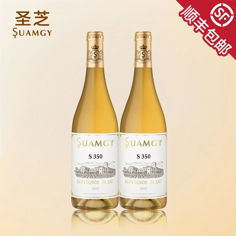 圣芝 S350长相思单一葡萄园进口干白葡萄酒官方正品双支  750ml*2