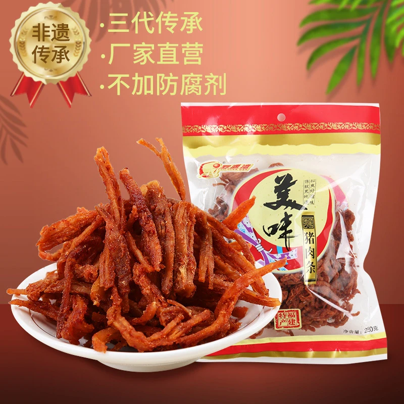 猪肉条网红零食非油炸低温烘烤福建特产办公室零食熟食250g半斤装