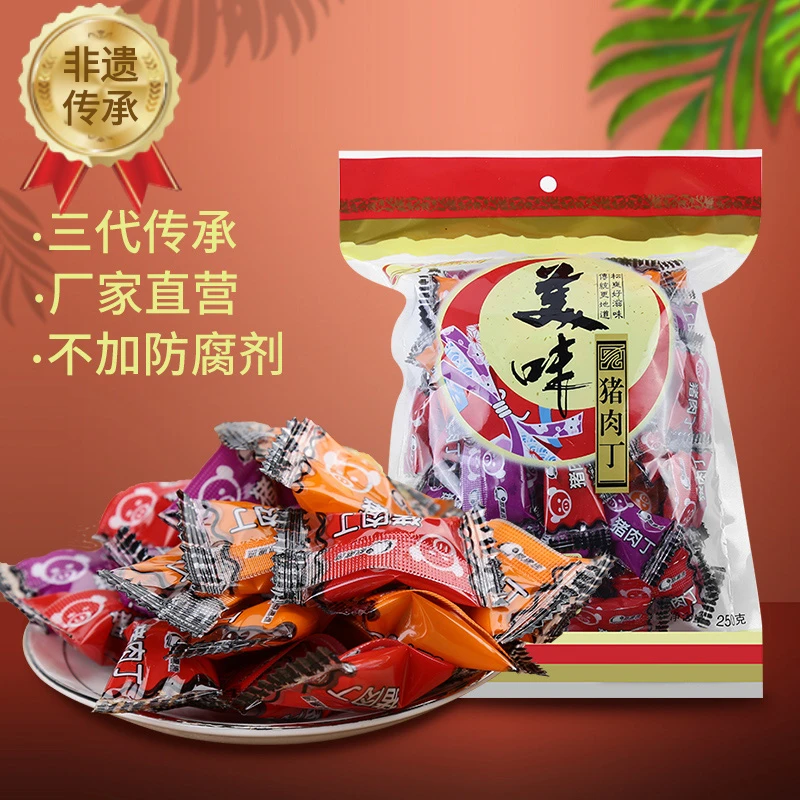 罗源湾猪肉丁250g*10包休闲小零食嘴馋追剧必备网红小零食即食
