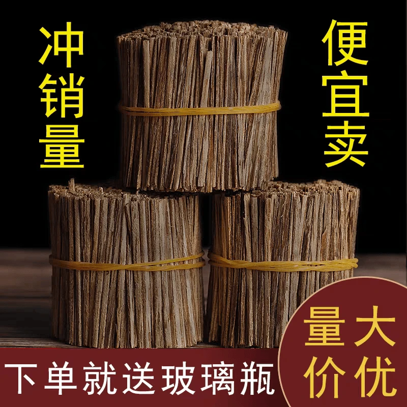 5A级越南芽庄沉香木条收藏级20克装 300支左右 味道凉甜蜜香