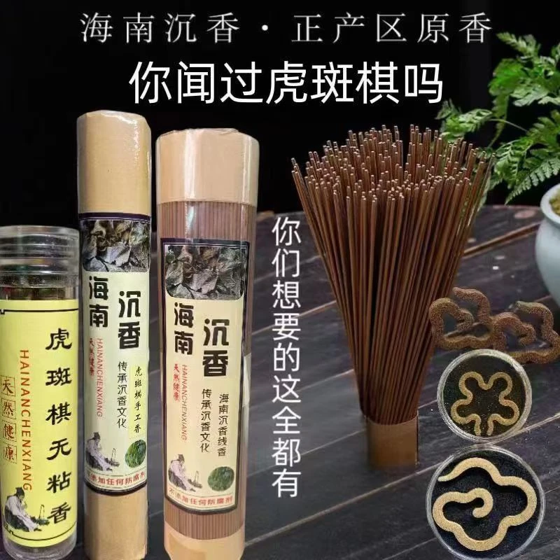 高端虎斑棋无粘粉香42片装