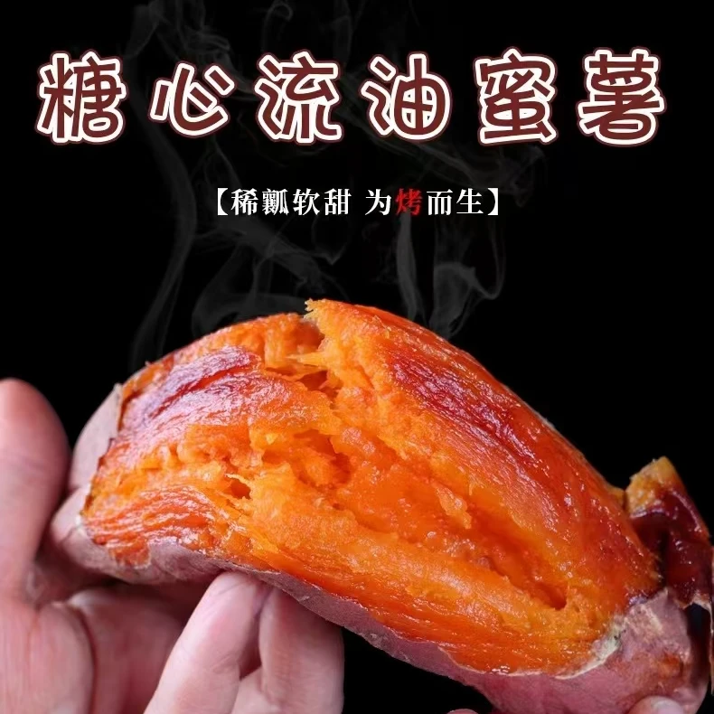 【破损包赔】烟薯25号流油蜜薯糖心红薯新鲜番薯沙地产地直发包邮
