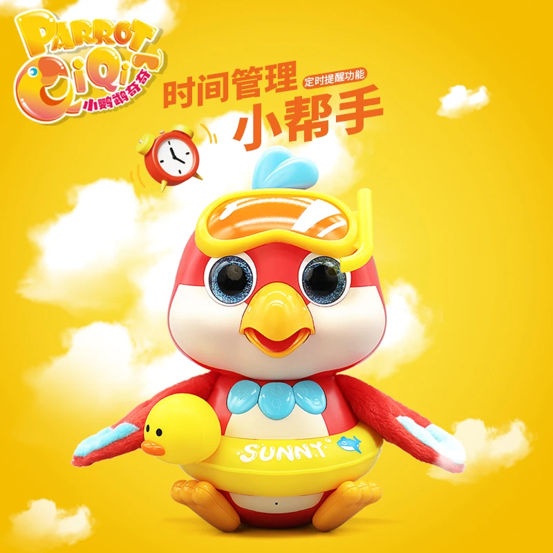 Kimocce儿童宝宝益智早教安抚公仔鹦鹉奇奇