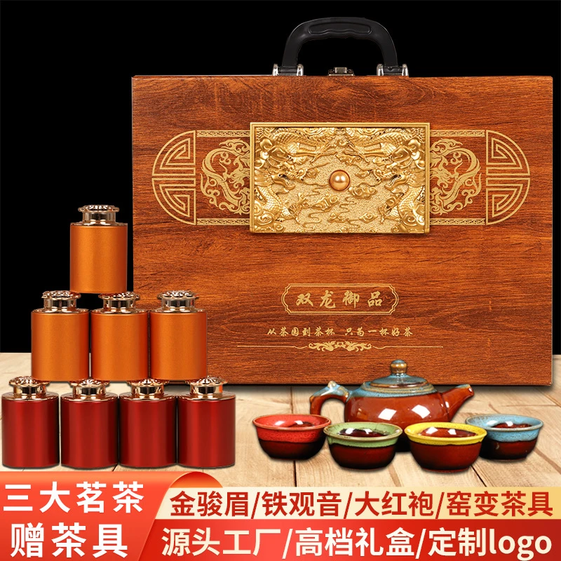 新年专享《双龙御品》金骏眉红茶武夷山高档茶叶礼盒装送礼品