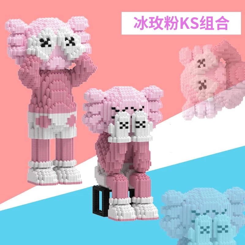 34cm粉色ks考斯组合积木颗粒益智积木玩具亲子拼装女孩礼物生日