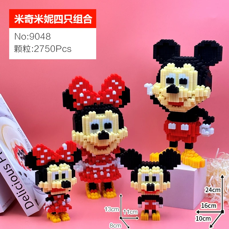 10*15*25cm米奇米妮四件组合-串联颗粒益智积木玩具亲子拼装超大
