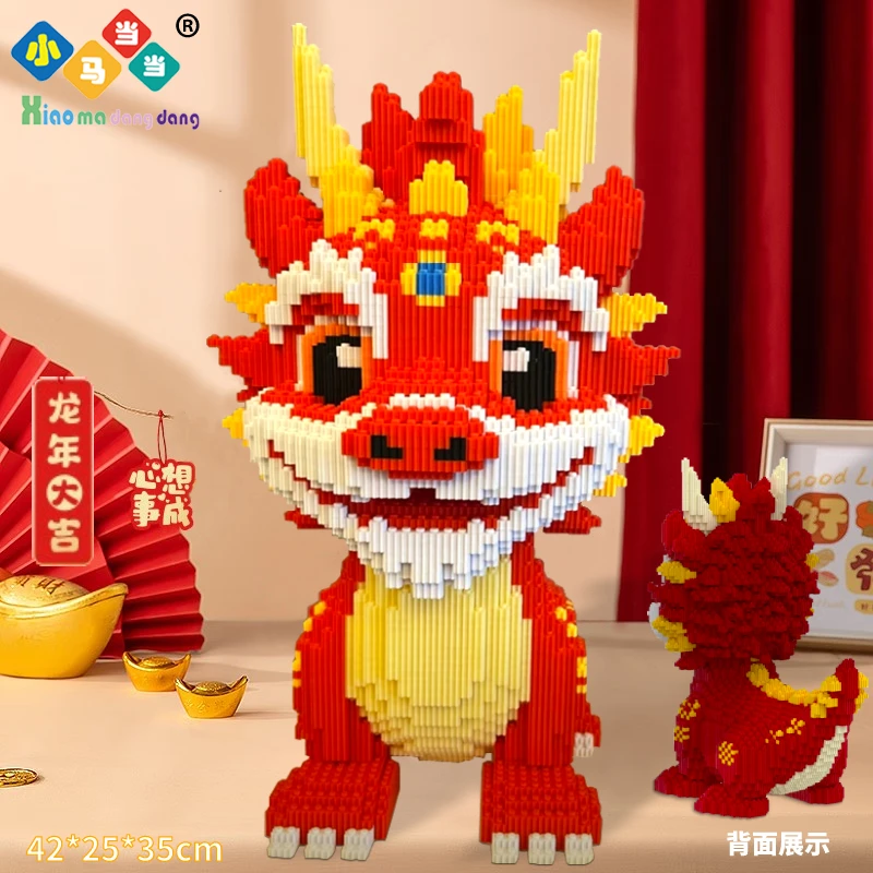超大42cm吉祥火龙-0.8大颗粒益智积木玩具礼物手办颗粒拼插