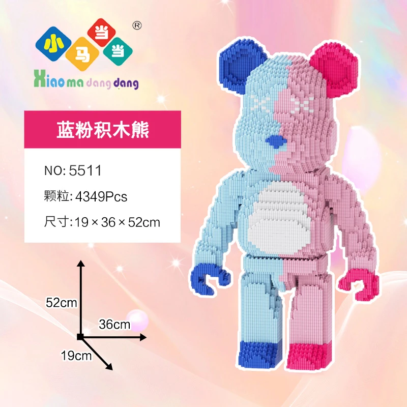 超大蓝粉积木熊-0.8大颗粒益智积木玩具亲子拼装女孩礼物摆件生日