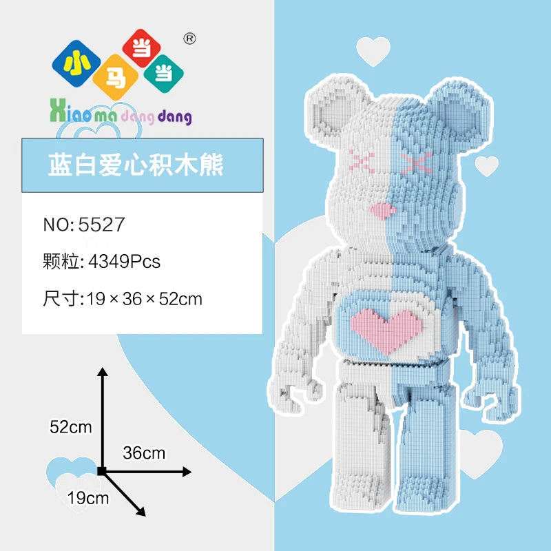52cm超大蓝白粉爱心熊-0.8大颗粒益智玩具亲子拼装女孩礼物摆件生