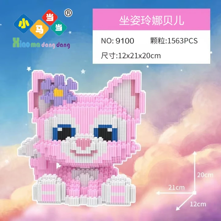 20*21*12cm坐姿玲娜贝儿-熊客厅摆件积木成人颗粒益智玩具拼装