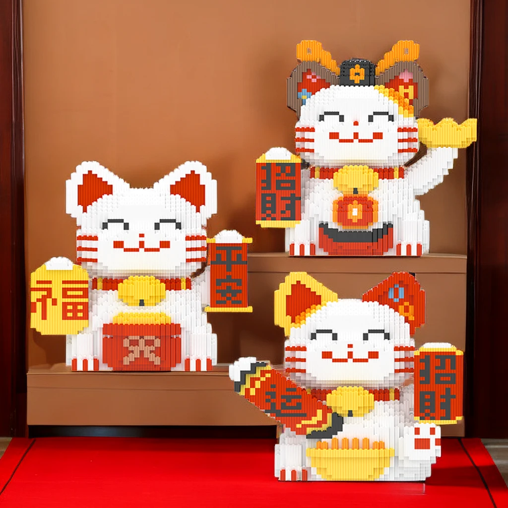 33cm招财猫系列积木玩具-0.8大颗粒益智积木玩具亲子拼装新年礼物