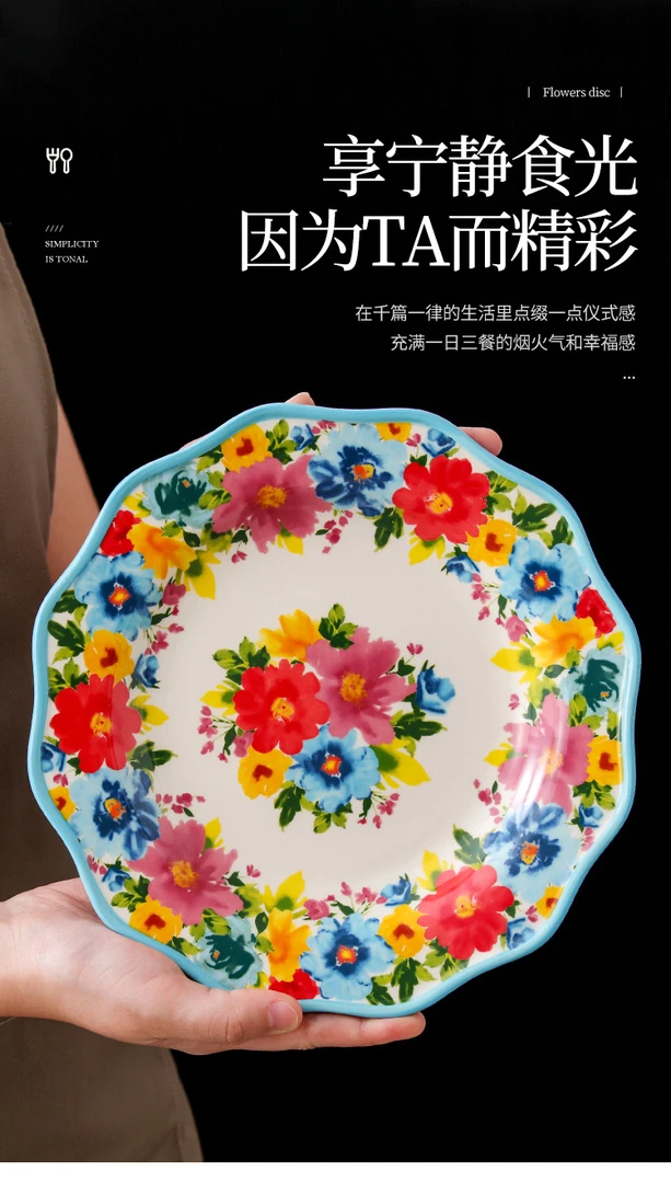 阿勒玛 新疆包邮【繁花似锦】手绘9寸圆餐盘家用加厚防烫简约盘 4个