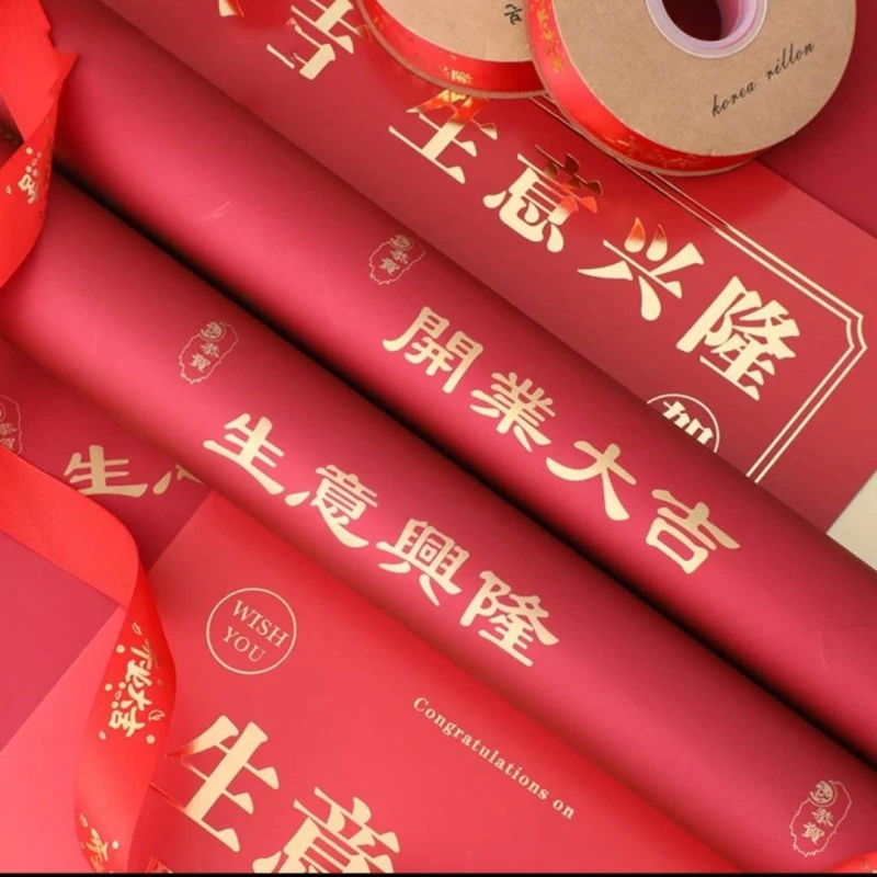 花颜悦色-开业大吉双色鎏金纸轻奢花艺鲜花花束包装纸（20张/包）