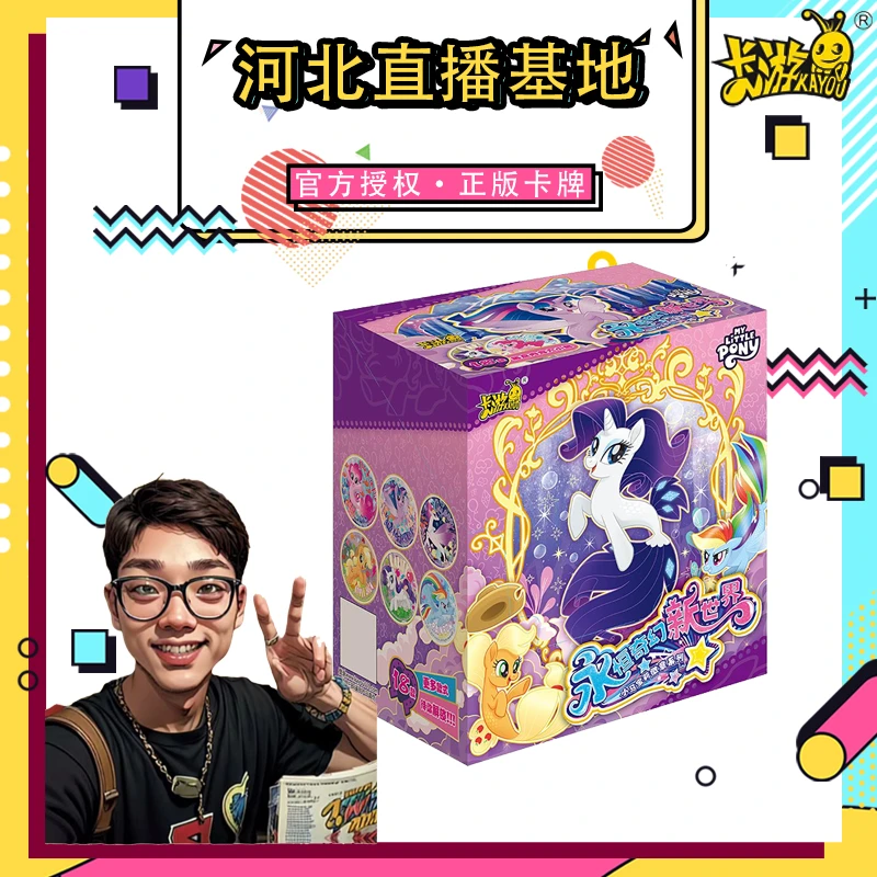 卡游正版 小马宝莉吧唧永恒奇幻新世界徽章马口铁谷子胸章挂件