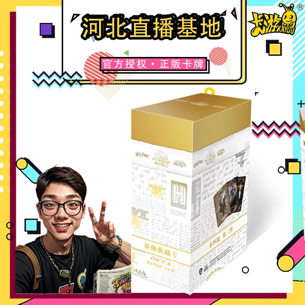 卡游正版哈利波特巫师卡片典藏永恒版第3弹MR卡正版玩具盲盒卡牌