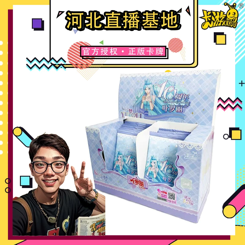 正版卡牌卡游叶罗丽卡片辰星之梦第2弹10周年冰公主女孩玩具SP卡