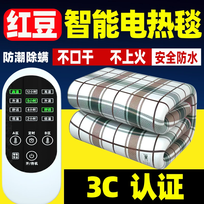红豆电热毯单人双人双控调温1.8米2米家用单人学生宿舍电褥子