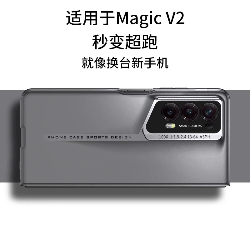 适用荣耀magicv2手机壳s2刀锋战士超跑magicvs折叠屏超薄全包防摔