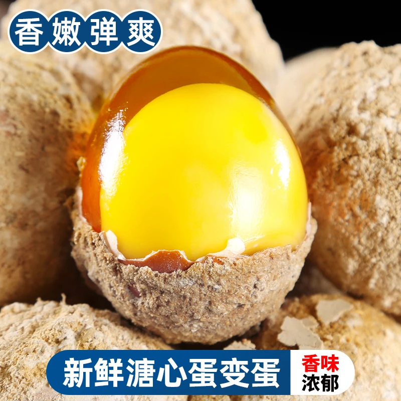 【香嫩弹爽】新鲜溏心鸡蛋变蛋10-40枚松花皮蛋醇香松花皮蛋溏心蛋
