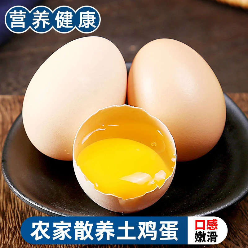 【蛋香浓郁】农家土鸡蛋6-50枚装 草鸡蛋笨柴鸡蛋月子蛋整箱禽蛋