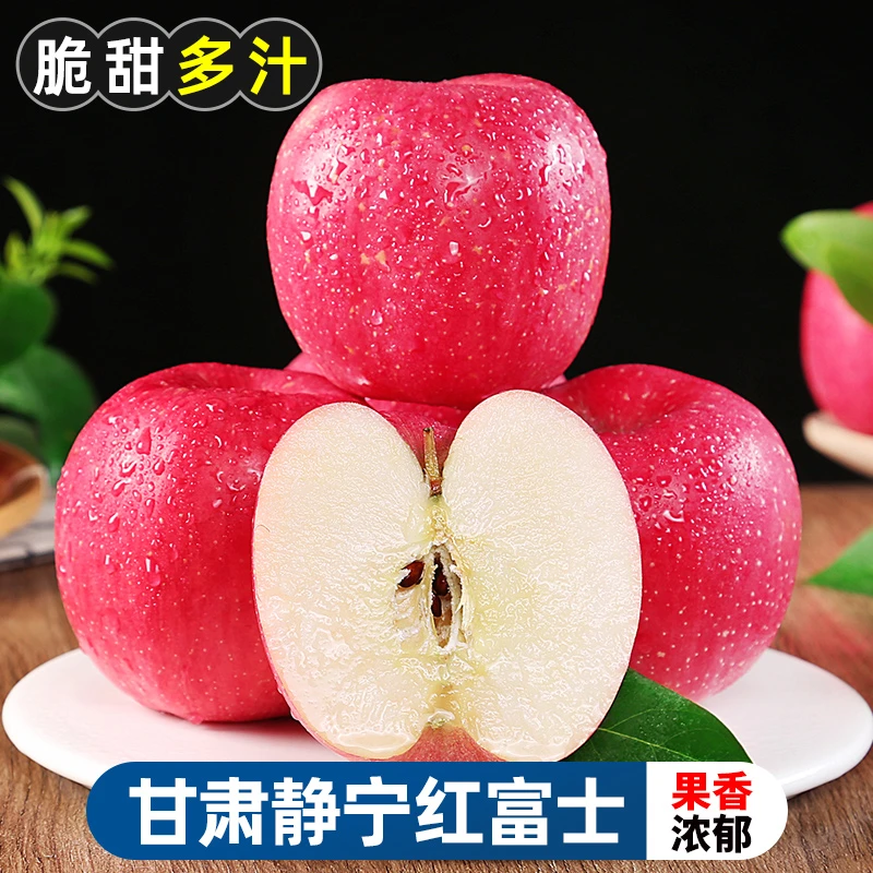 【脆甜多汁】甘肃静宁红富士苹果4.5-8.5斤红富士丑苹果应季水果