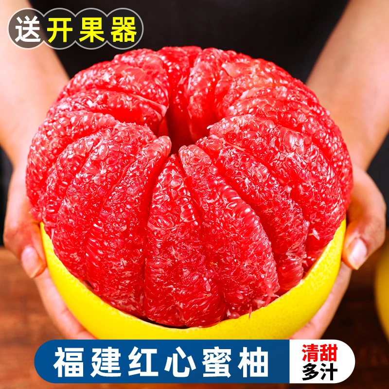 【清甜多汁】福建平和红心蜜柚1-9斤新鲜当季水果皮薄红肉琯溪柚子