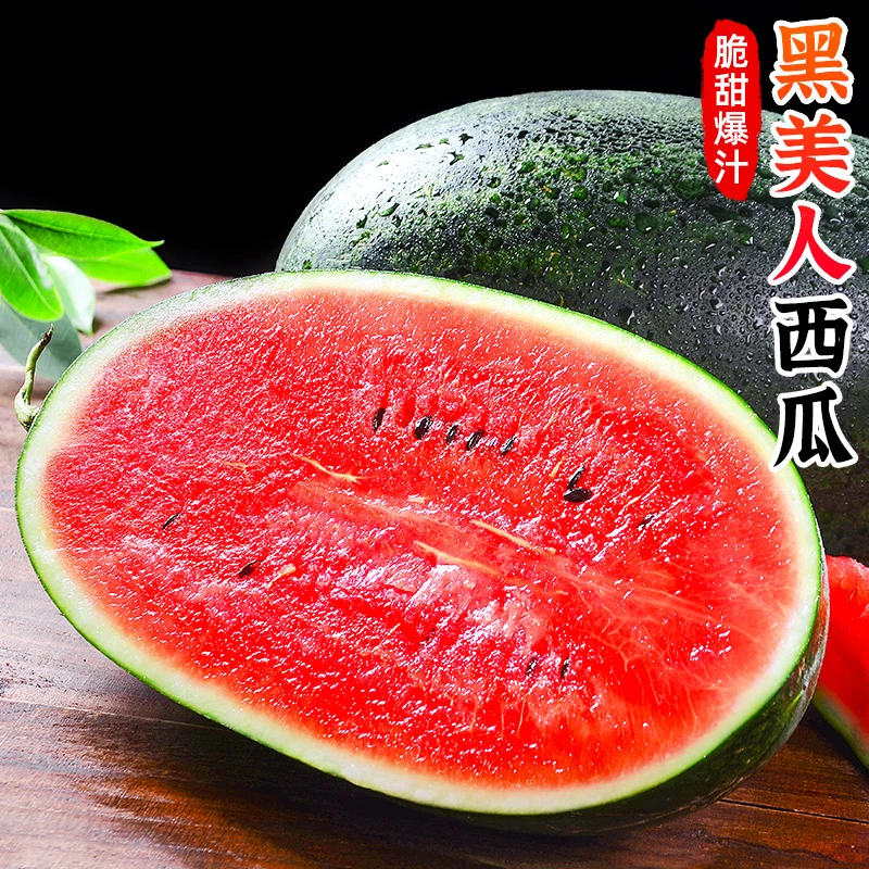 【爆甜多汁】黑美人西瓜6-10斤手撕西瓜新鲜水果薄皮黑籽沙瓤甜瓜
