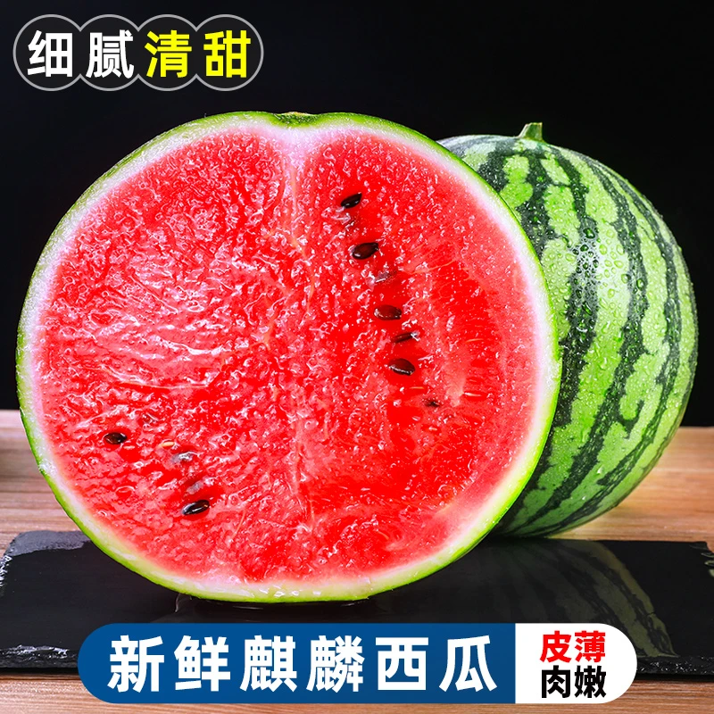 【爆甜多汁】新鲜麒麟西瓜4-8斤红瓤熟瓜薄皮沙瓤甜瓜皮薄肉厚水果