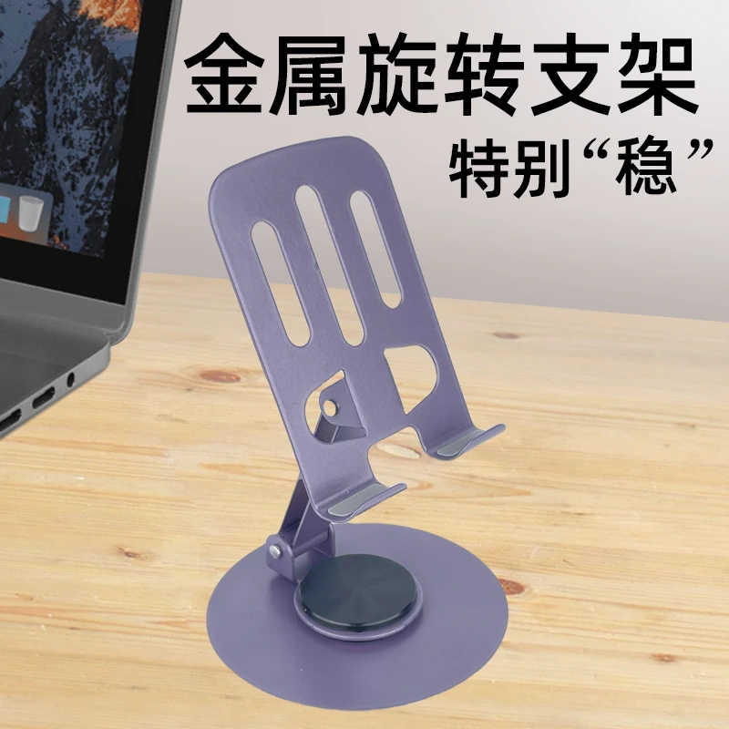全金属超稳手机支架可旋转便携可调节解压懒人支架桌面可折叠支架