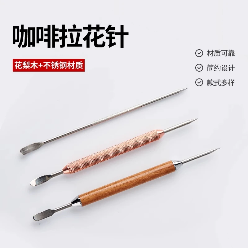 咖啡拉花针不锈钢彩色雕花棒实用专业花式咖啡器具多种图案裱花针