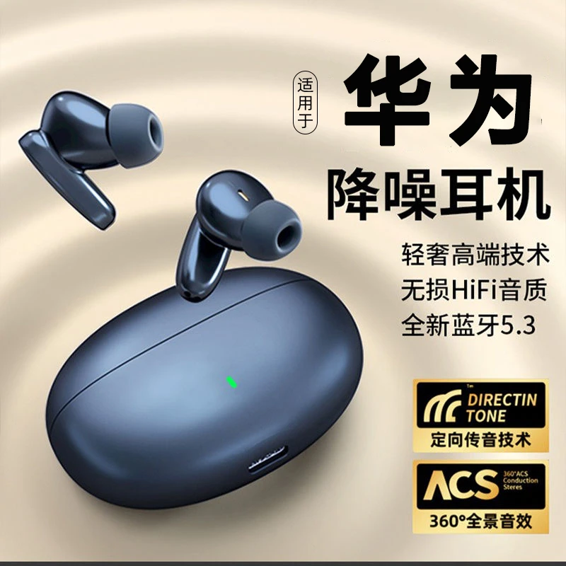 降噪无线蓝牙入耳式耳机超长续航运动游戏华为vivo小米oppo通用