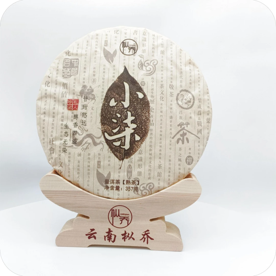 枞乔【自营】小柒普洱茶（熟茶）357g醇香枣红色耐泡茶香醇厚顺丰发货