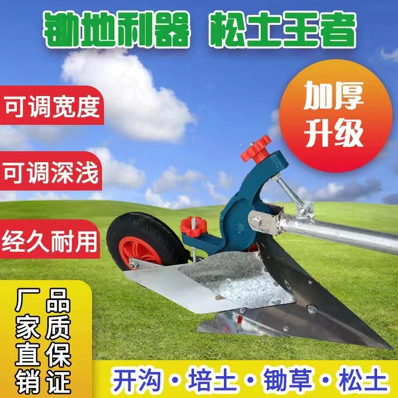 新款人力手拉犁开沟器小型农用开沟犁微耕起垄铧式犁耕地起垄农具