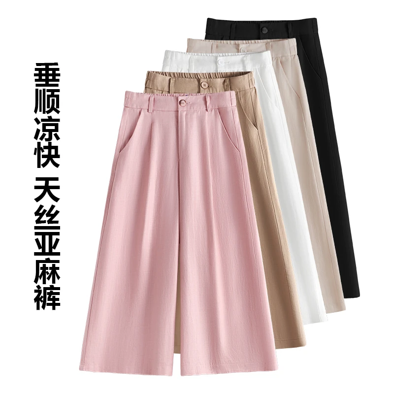 天丝亚麻七分裤阔腿裤女薄款2024夏季新款松紧高腰棉麻休闲直筒裤