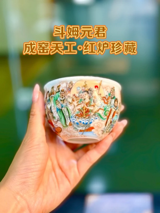 【成窑·天工】斗姆元君缸杯·双省非遗