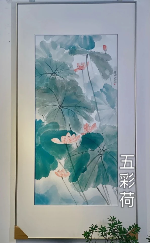 【中国艺术名家•上书款】丁忠兵院长五彩荷插播，