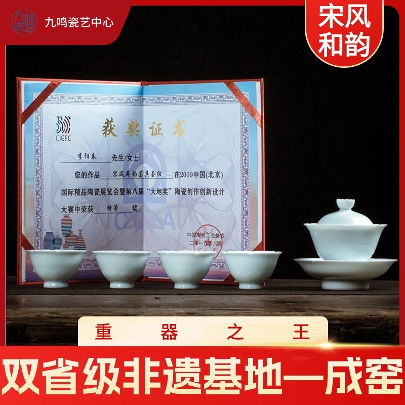 特等奖【宋风和韵】-双省非遗【成窑】（直播有惊喜价）茶器