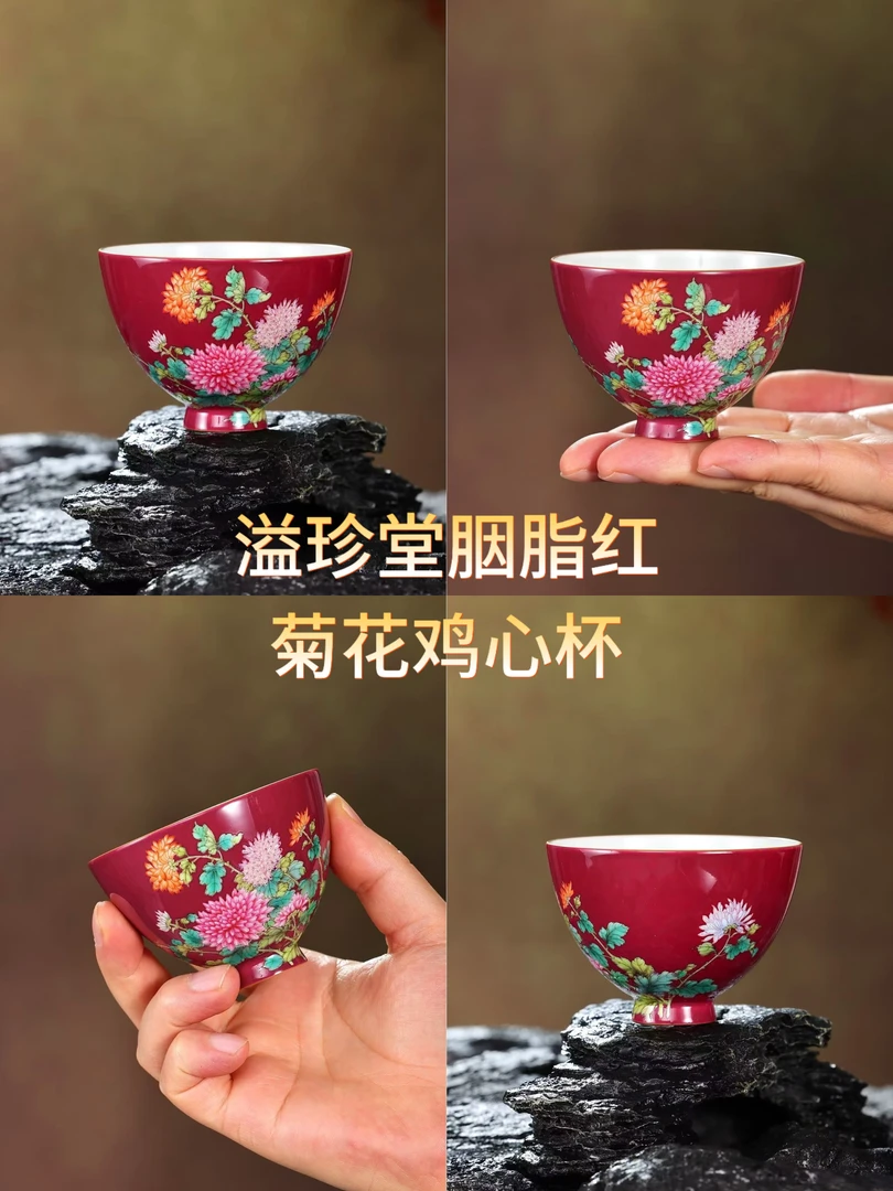 【醉美胭脂红】菊花鸡心杯——溢珍堂