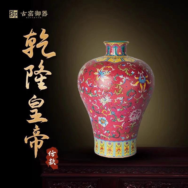 【九鸣·古窑】仿古花瓶粉彩胭脂红地轧道缠枝花卉纹梅瓶 景德镇