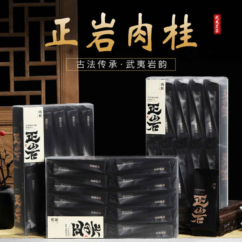 正岩武夷山茶叶好茶大红袍礼盒装送礼乌龙茶碳培肉桂新茶醇厚肉桂