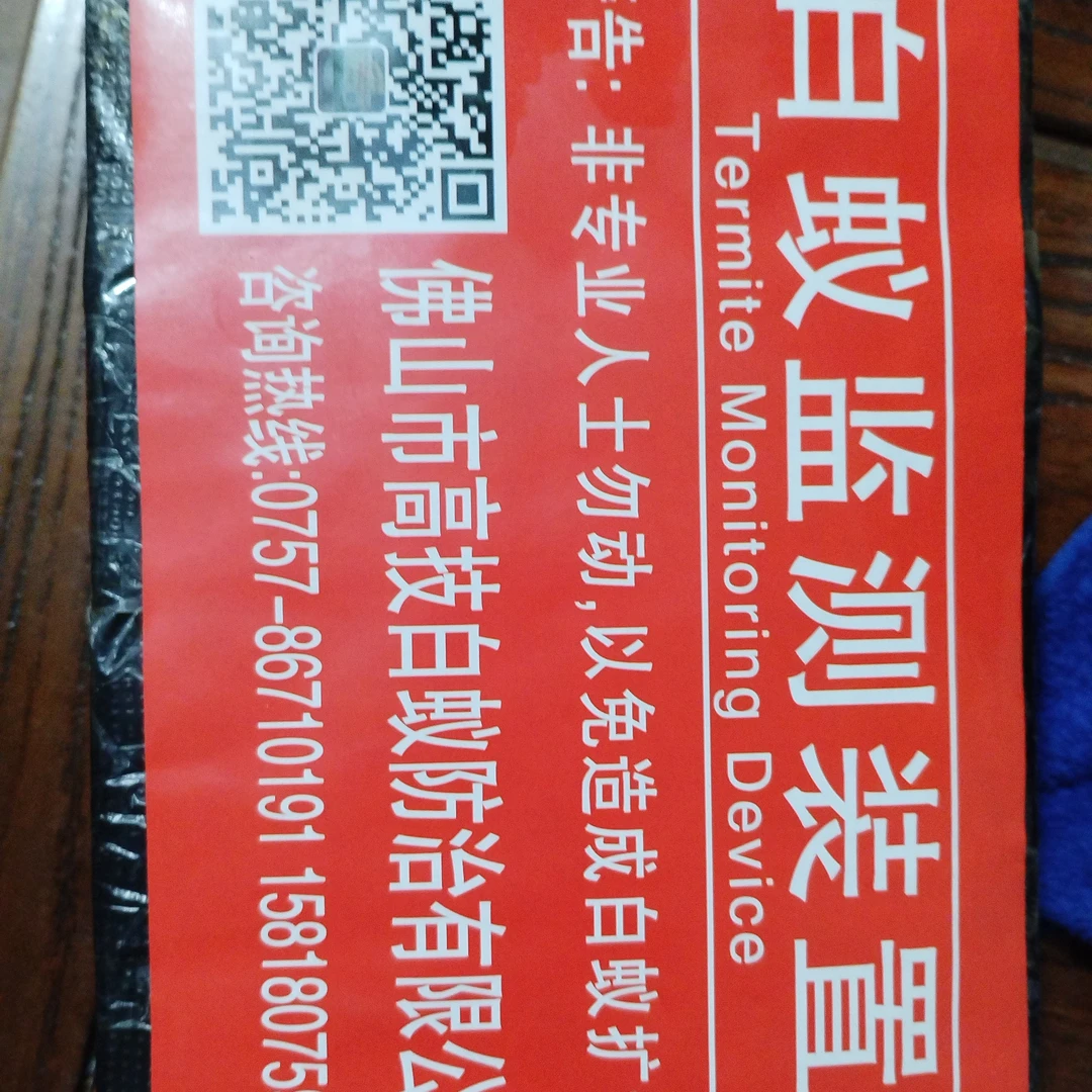 专业白蚁监测装置白蚁诱杀箱职业人员使用咨询客服定制版