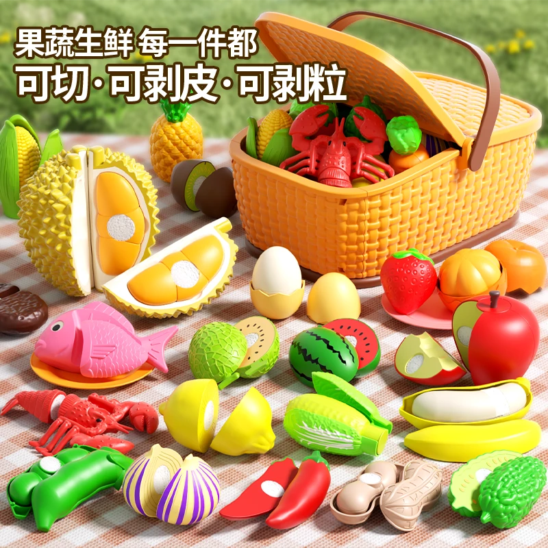 儿童水果切切乐过家家玩具女孩子益智小6女童3岁宝宝果蔬可切爆款