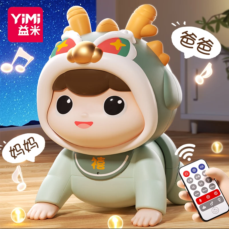 益米婴儿玩具0一1岁学爬行引导抬头练习训练益智早教电动爬娃宝宝