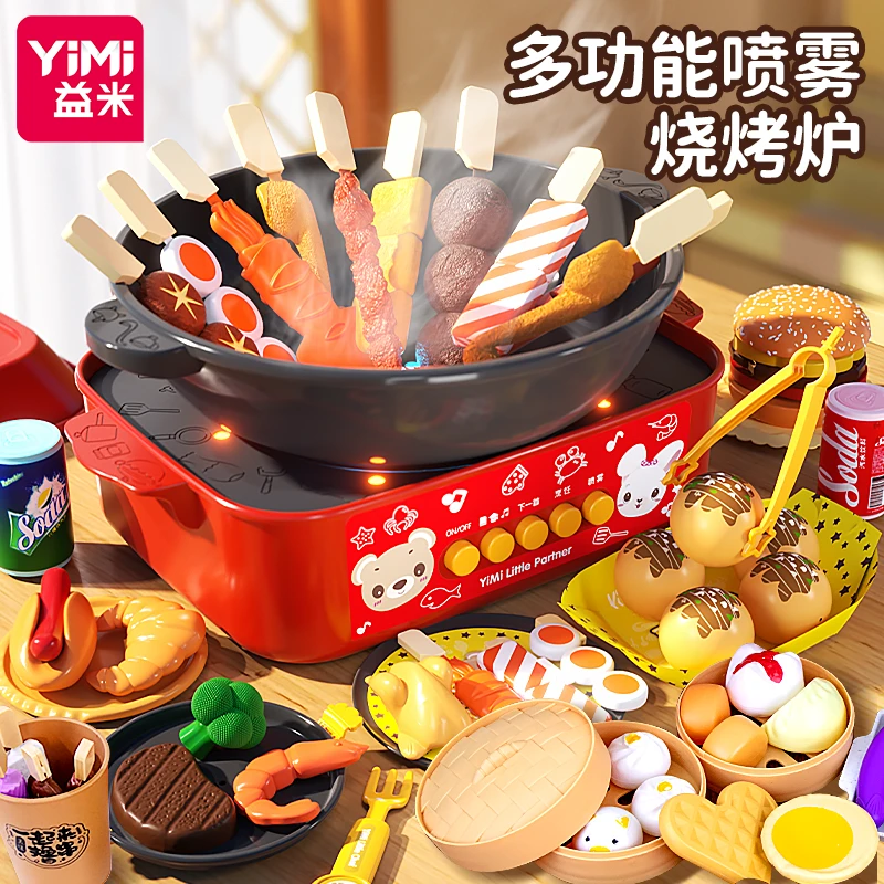 儿童过家家火锅厨房玩具仿真食物烧烤炉做饭男孩3女孩6岁生日礼物